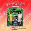 Детский альбом. Чайковский
