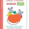 Первые шаги.  Давай клеить!  Весёлые истории  KUMON
