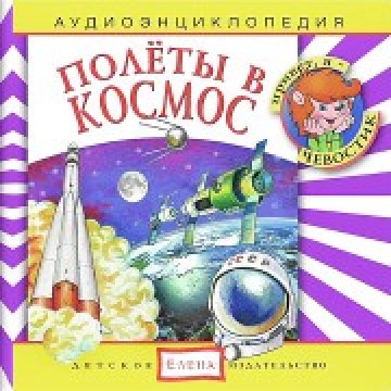 Для мальчишек