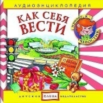 Полезно знать