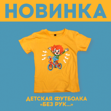 Футболка